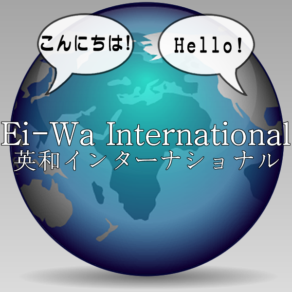 Ei-Wa International�E�p�a�C���^�[�i�V���i��